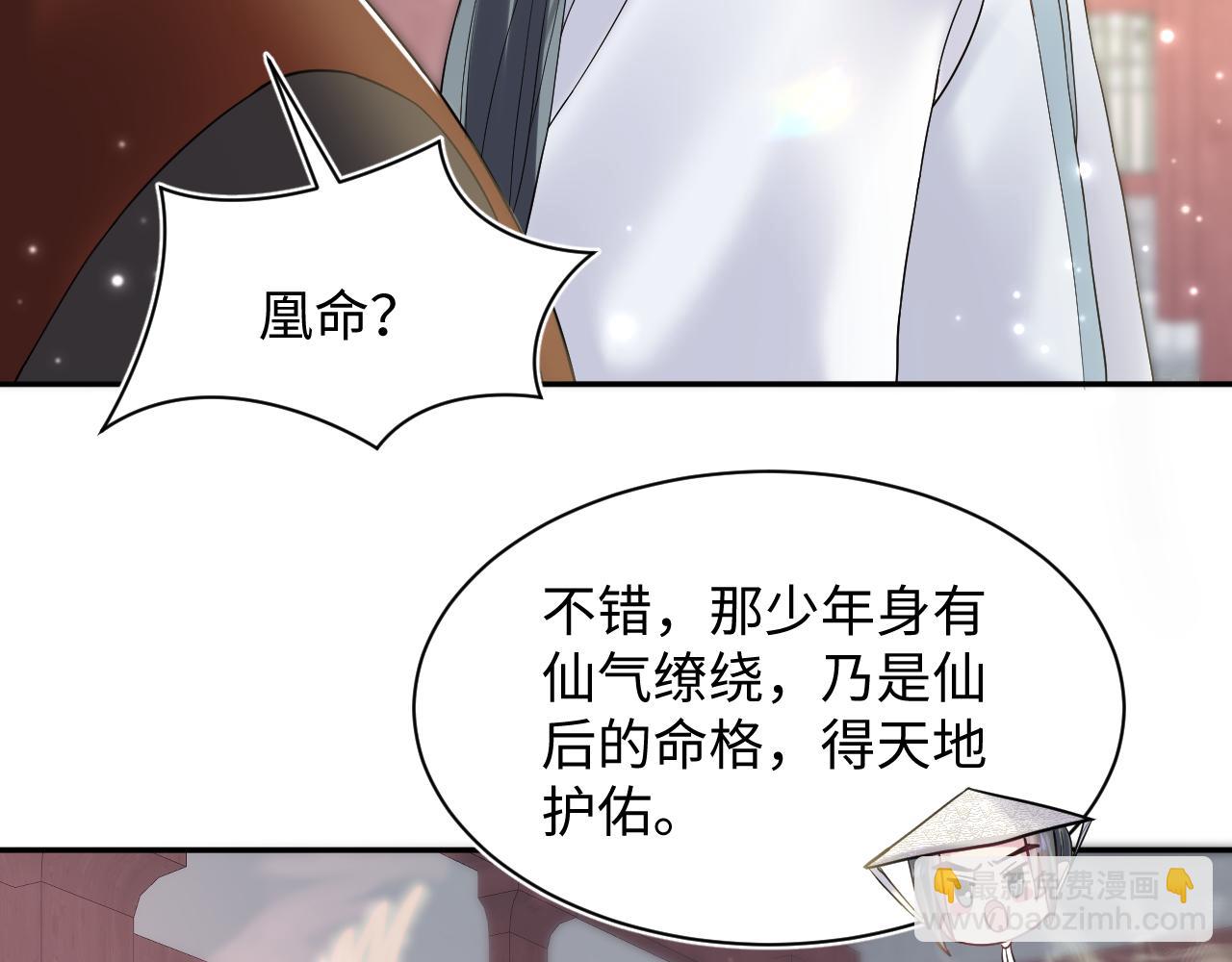 第189话  阳阳仙后？(1/3)-第191话