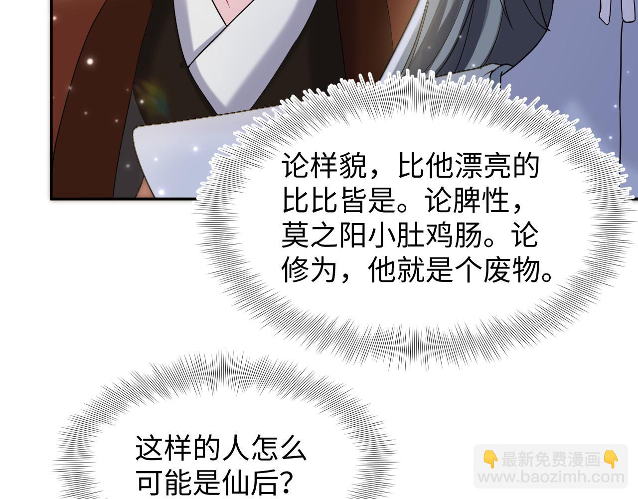 第189话  阳阳仙后？(1/3)-第191话