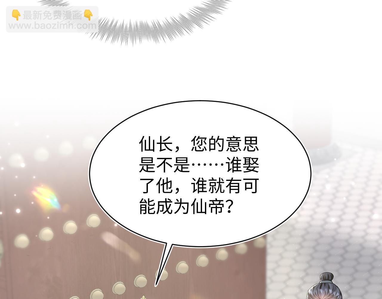 第189话  阳阳仙后？(1/3)-第191话