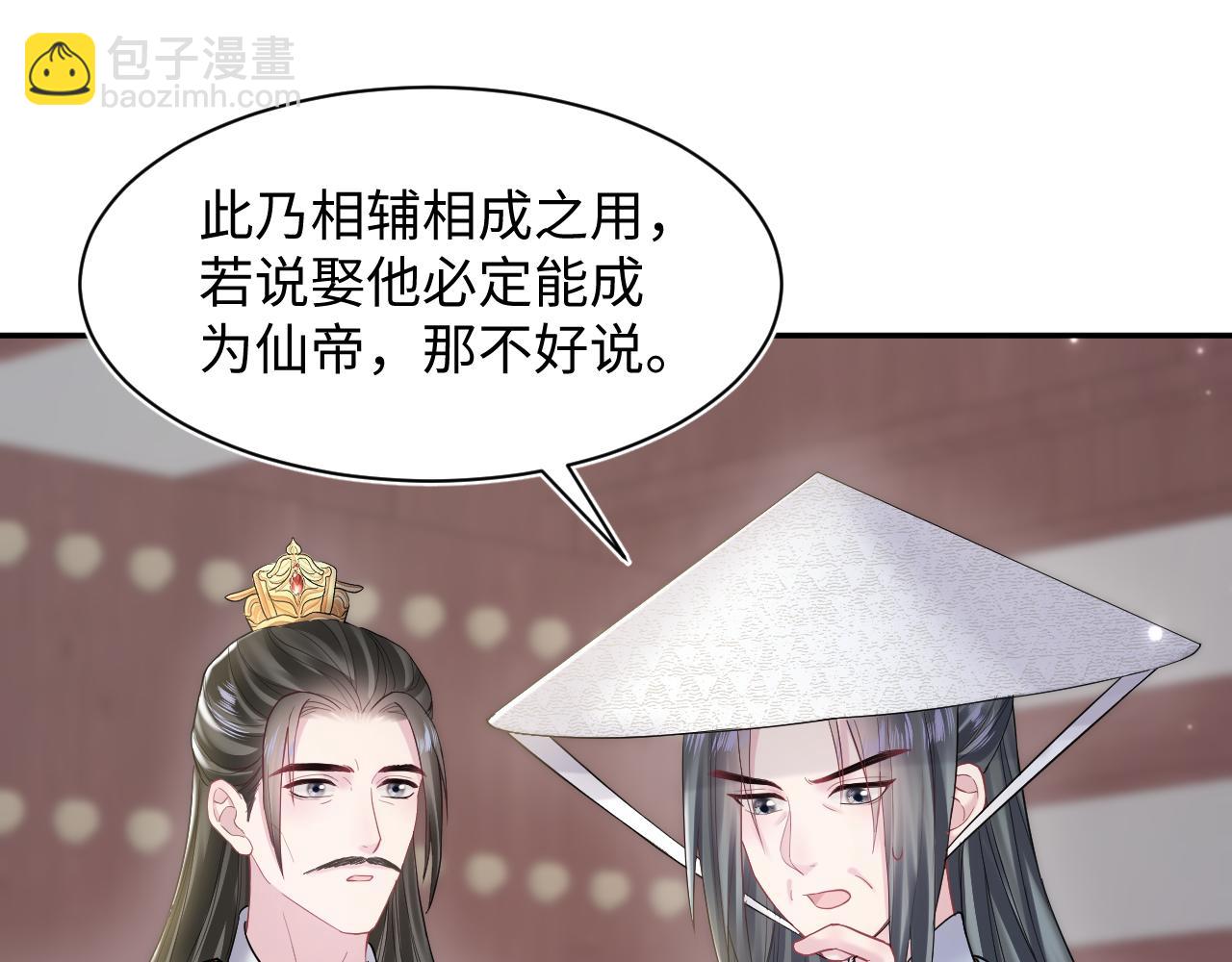 第189话  阳阳仙后？(1/3)-第191话