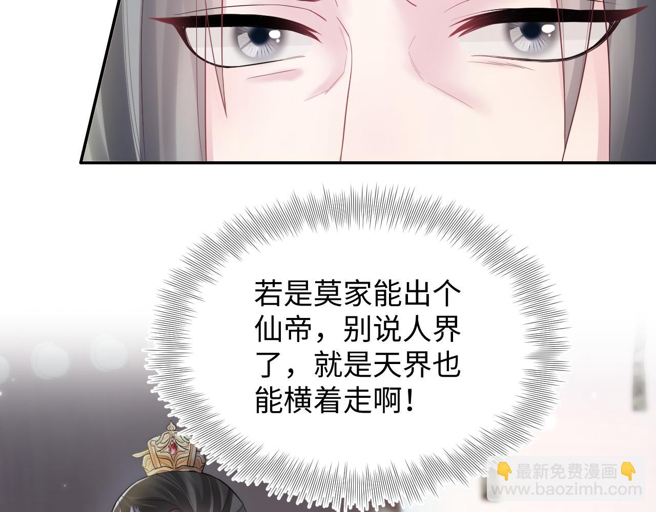 第189话  阳阳仙后？(1/3)-第191话