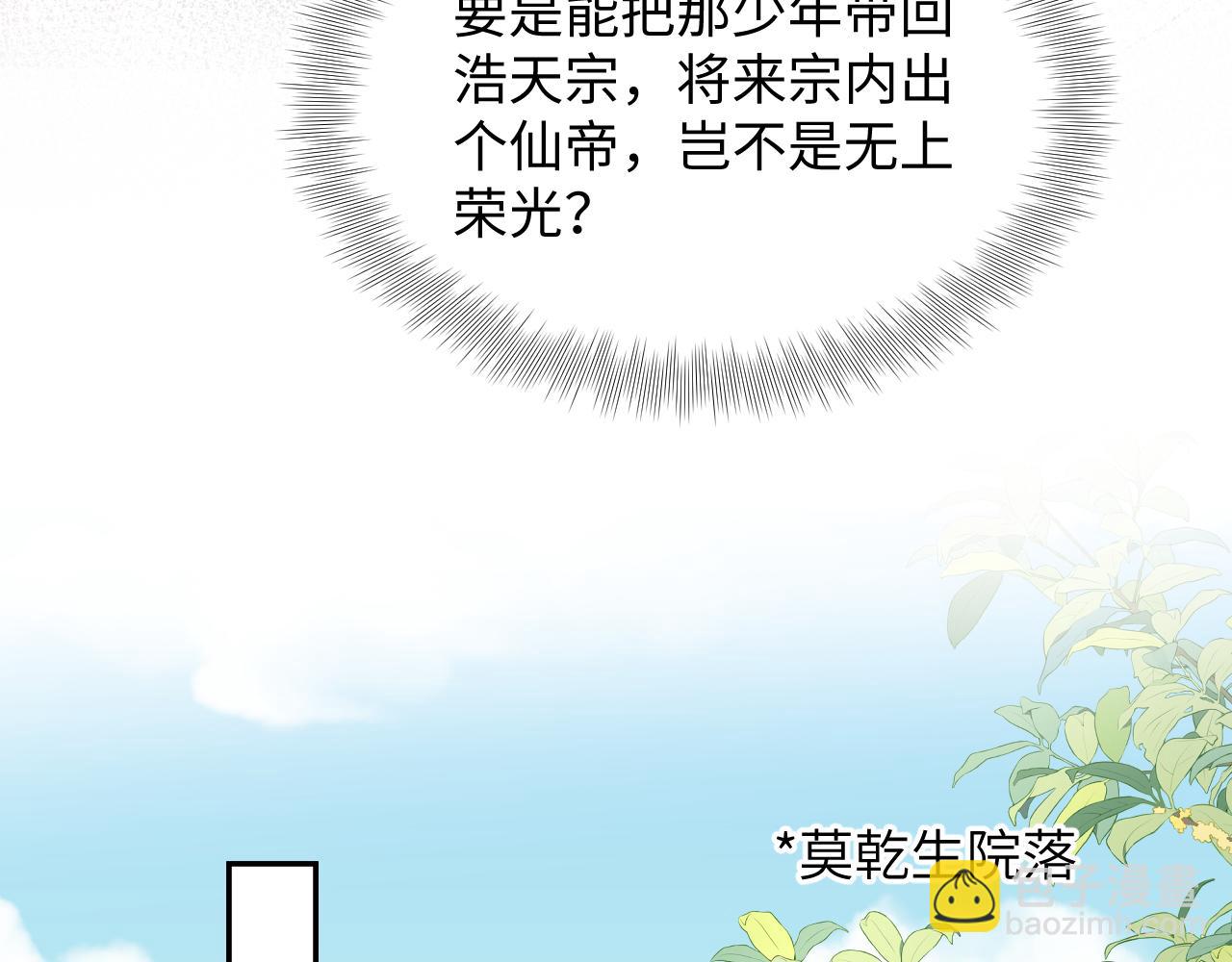 第189话  阳阳仙后？(1/3)-第191话