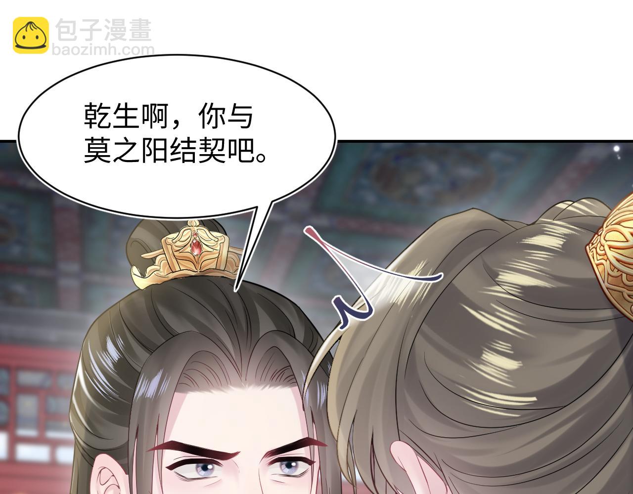第189话  阳阳仙后？(1/3)-第191话