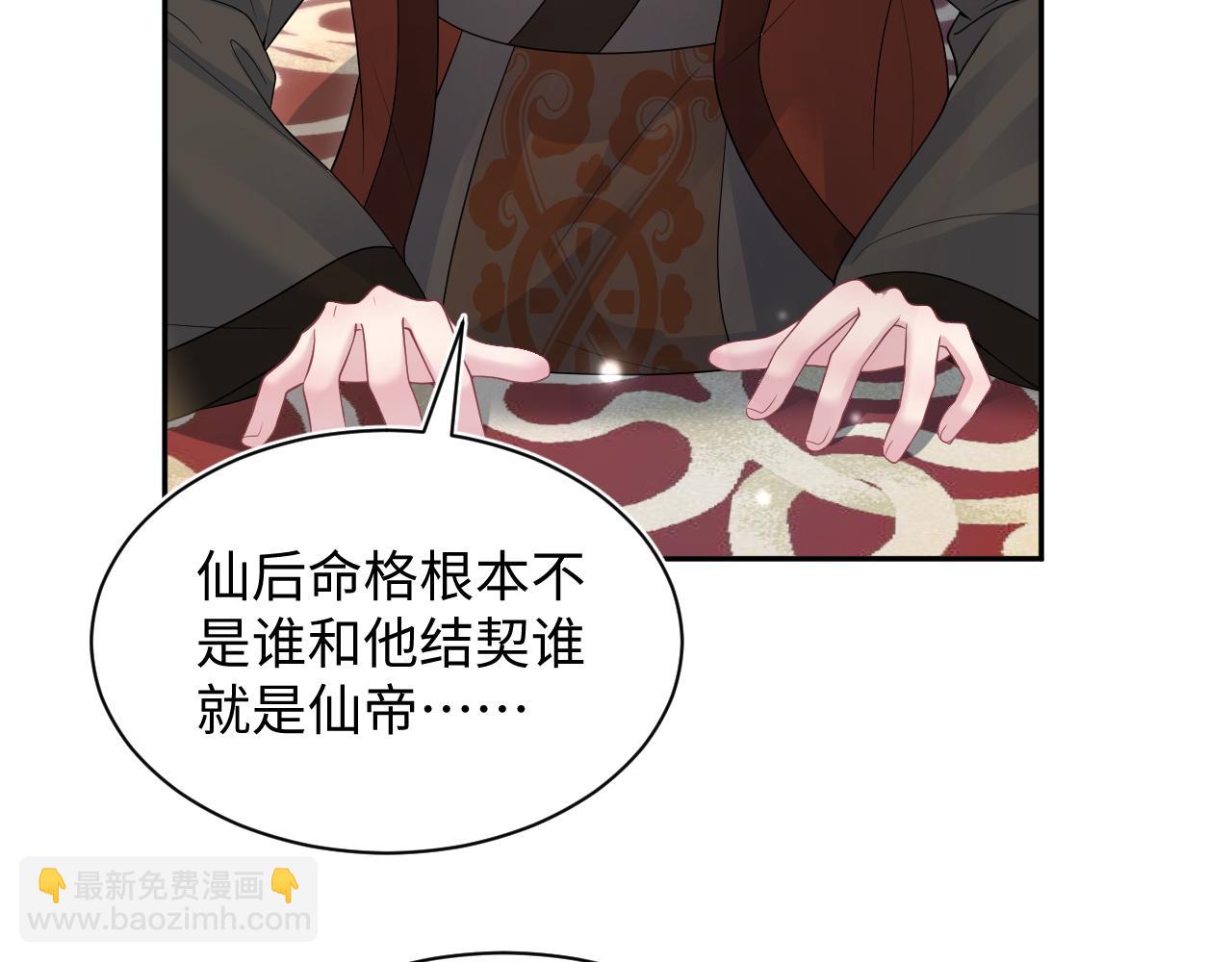第191话 结为道侣(1/3)-第193话