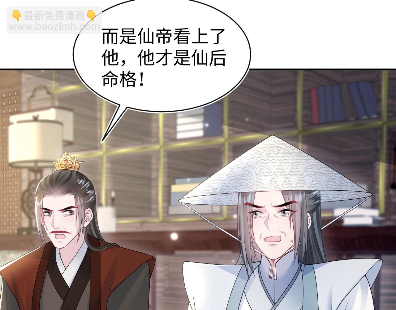 第191话 结为道侣(1/3)-第193话