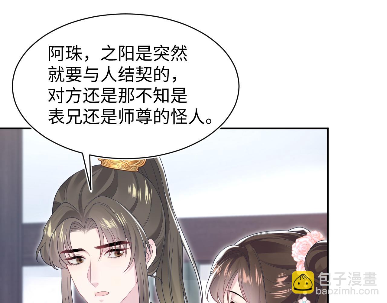 第191话 结为道侣(1/3)-第193话