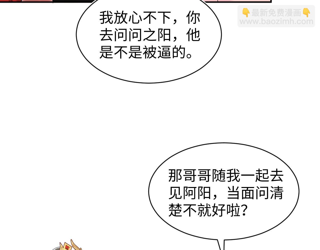 第191话 结为道侣(1/3)-第193话