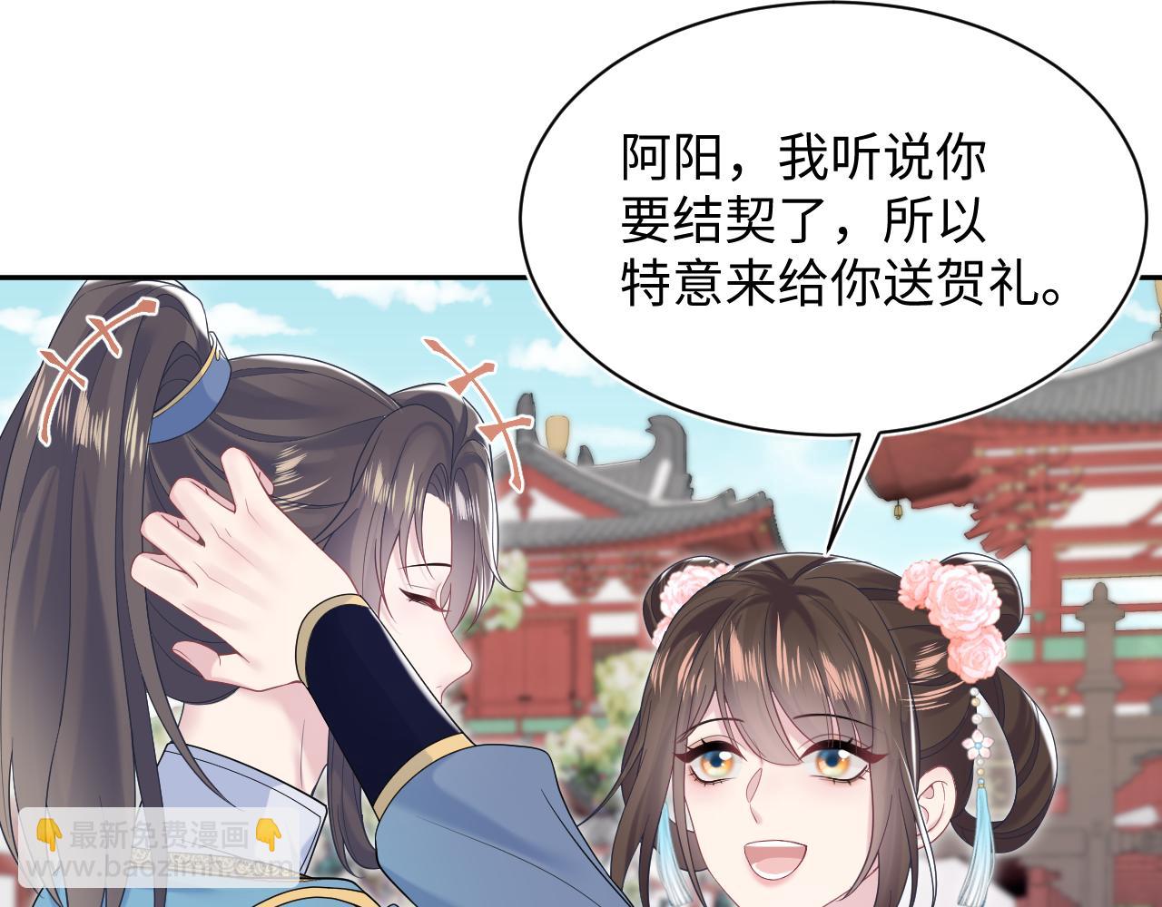 第191话 结为道侣(1/3)-第193话