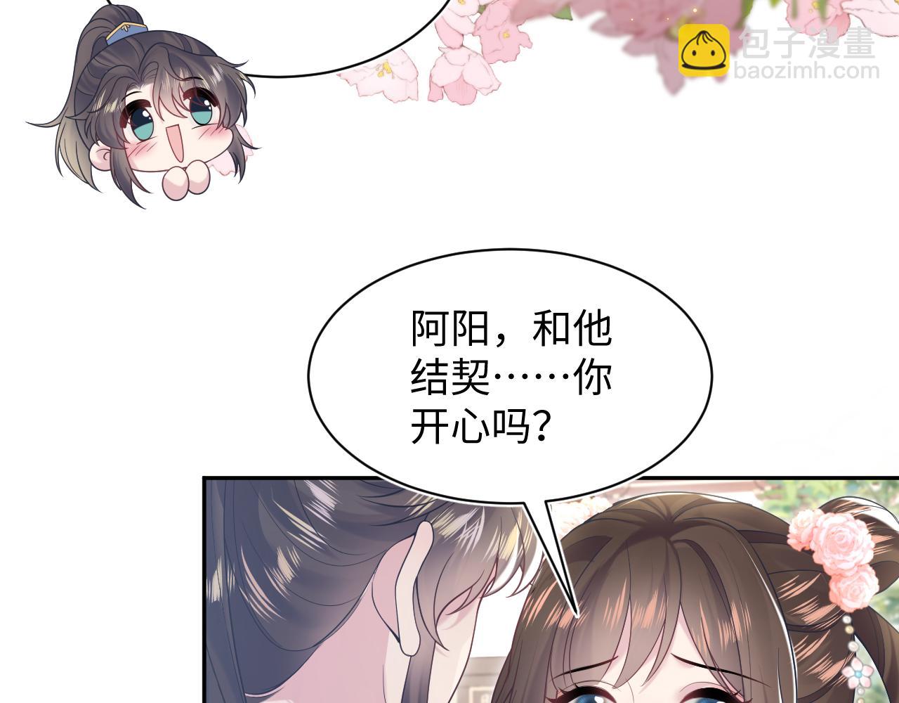第191话 结为道侣(1/3)-第193话