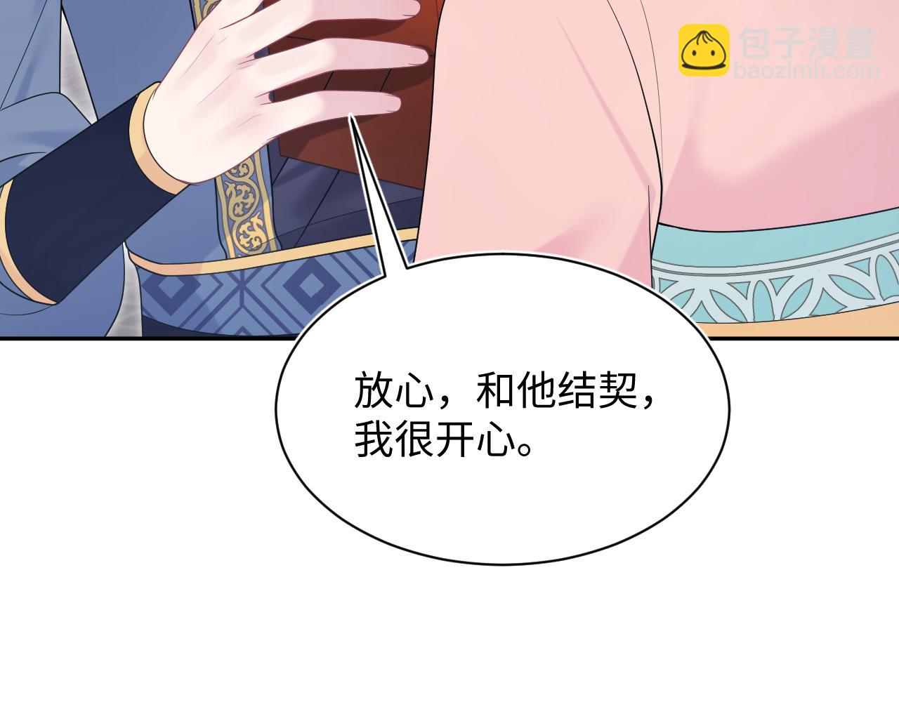 第191话 结为道侣(1/3)-第193话