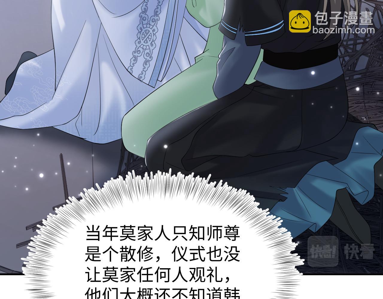 第193话  解救莫乾生(1/3)-第195话