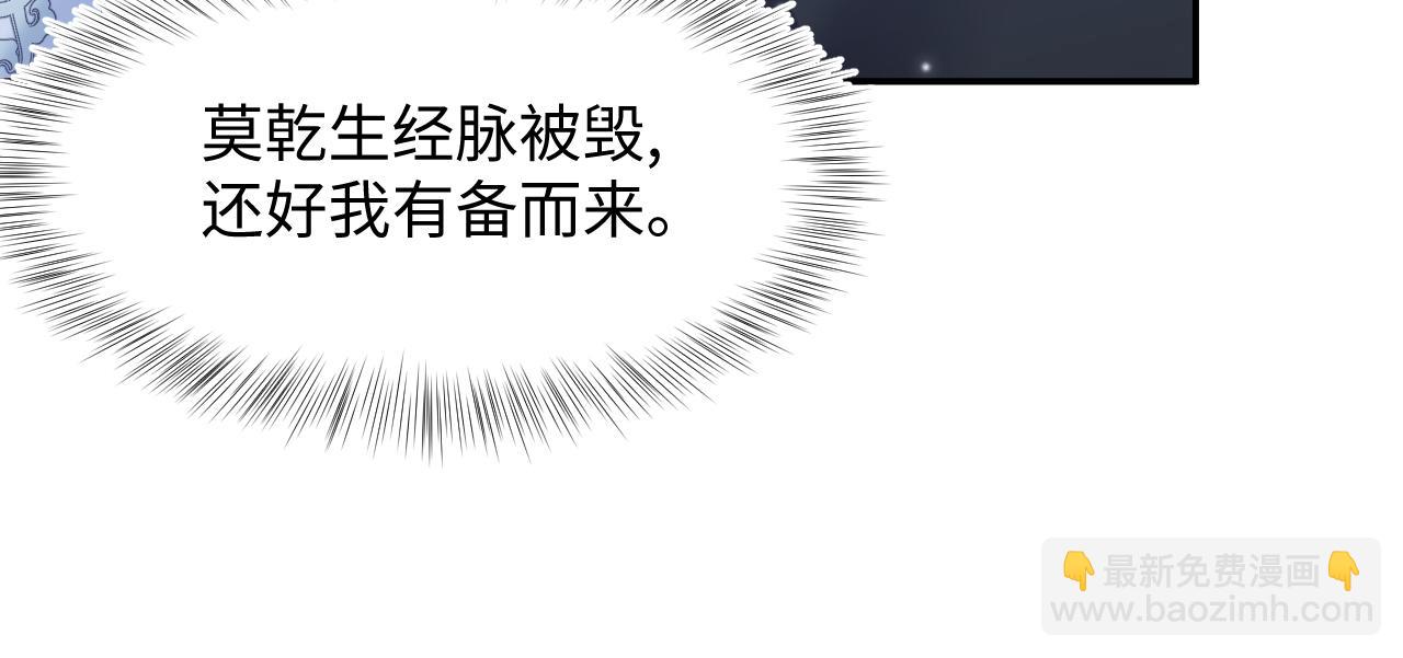第193话  解救莫乾生(1/3)-第195话
