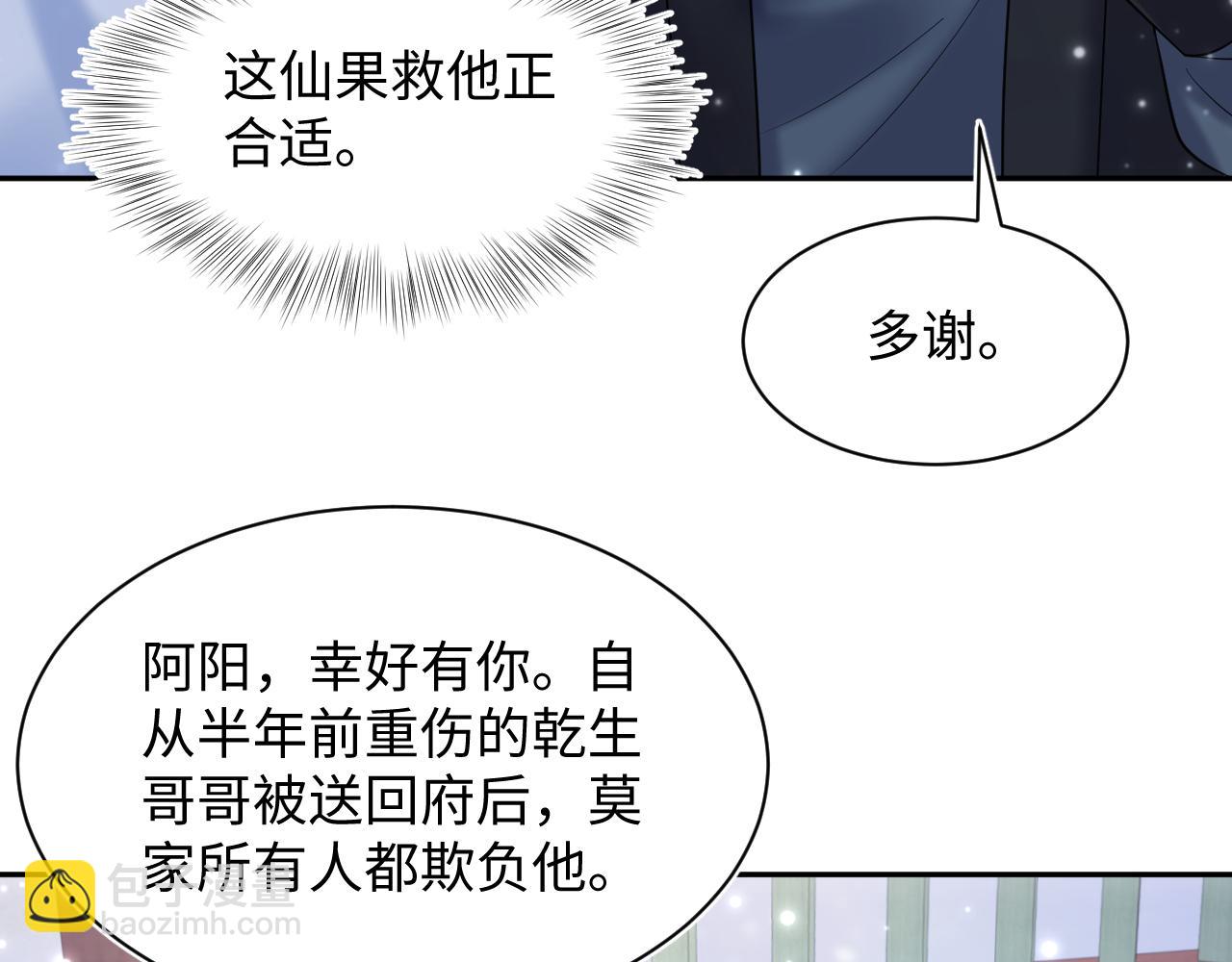 第193话  解救莫乾生(1/3)-第195话