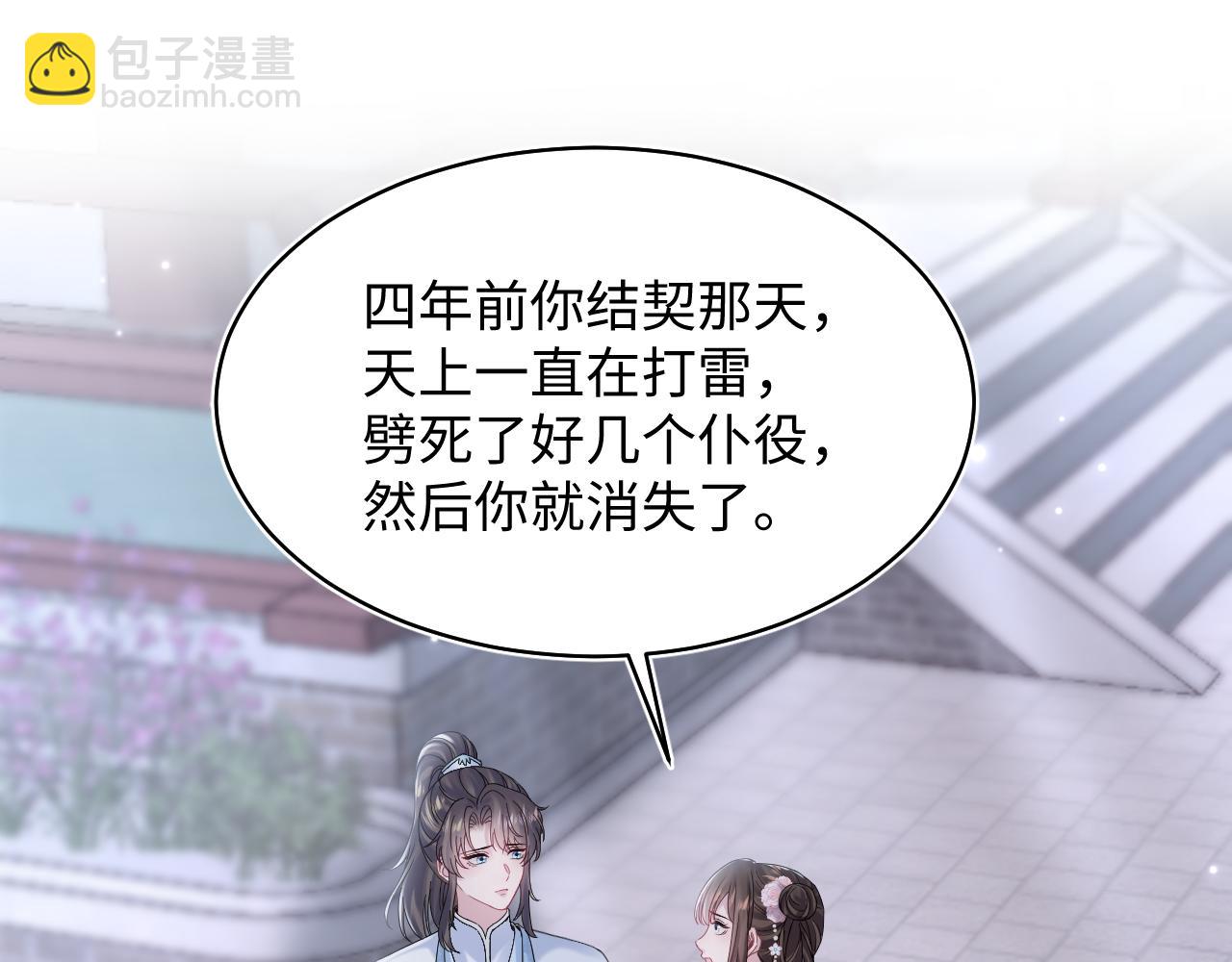 第193话  解救莫乾生(1/3)-第195话