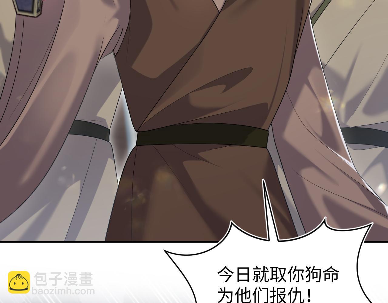 第195话 师徒下凡救&ldquo;男主&rdquo;(1/3)-第197话