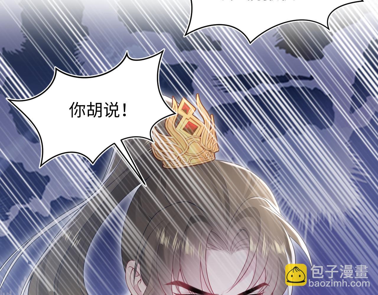 第195话 师徒下凡救&ldquo;男主&rdquo;(1/3)-第197话