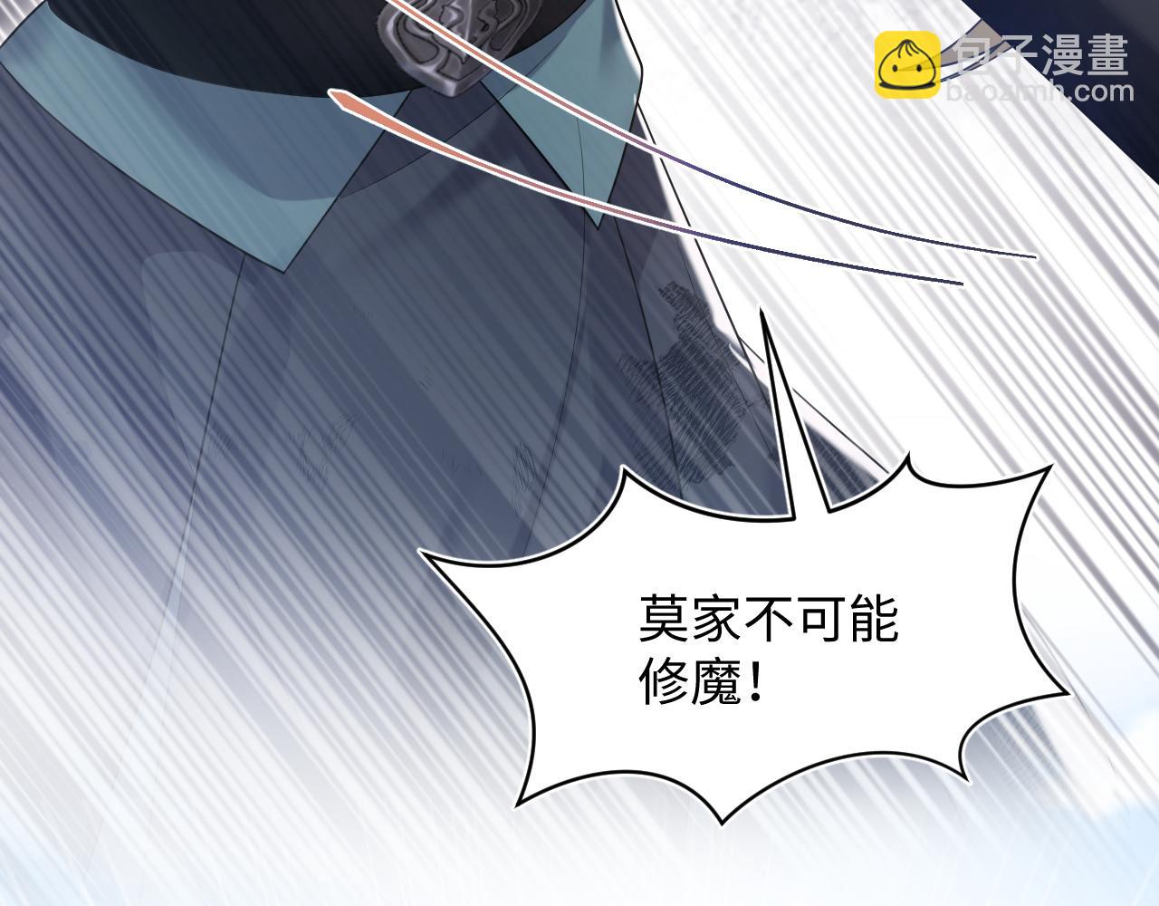 第195话 师徒下凡救&ldquo;男主&rdquo;(1/3)-第197话