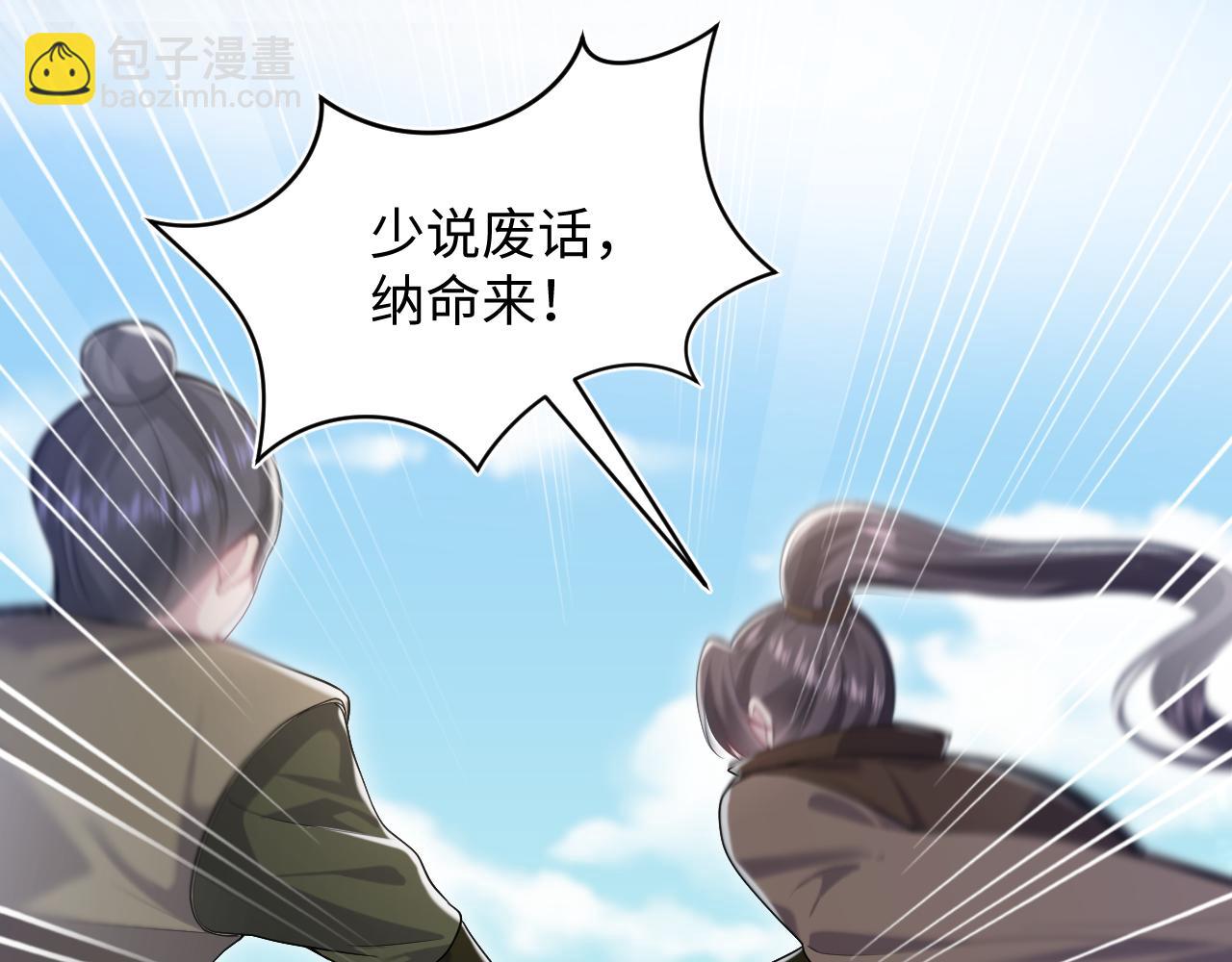 第195话 师徒下凡救&ldquo;男主&rdquo;(1/3)-第197话