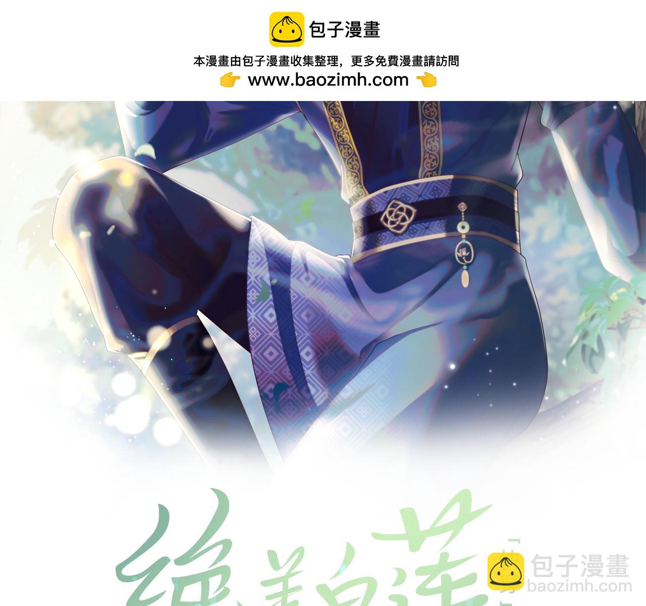 第195话 师徒下凡救&ldquo;男主&rdquo;(1/3)-第197话
