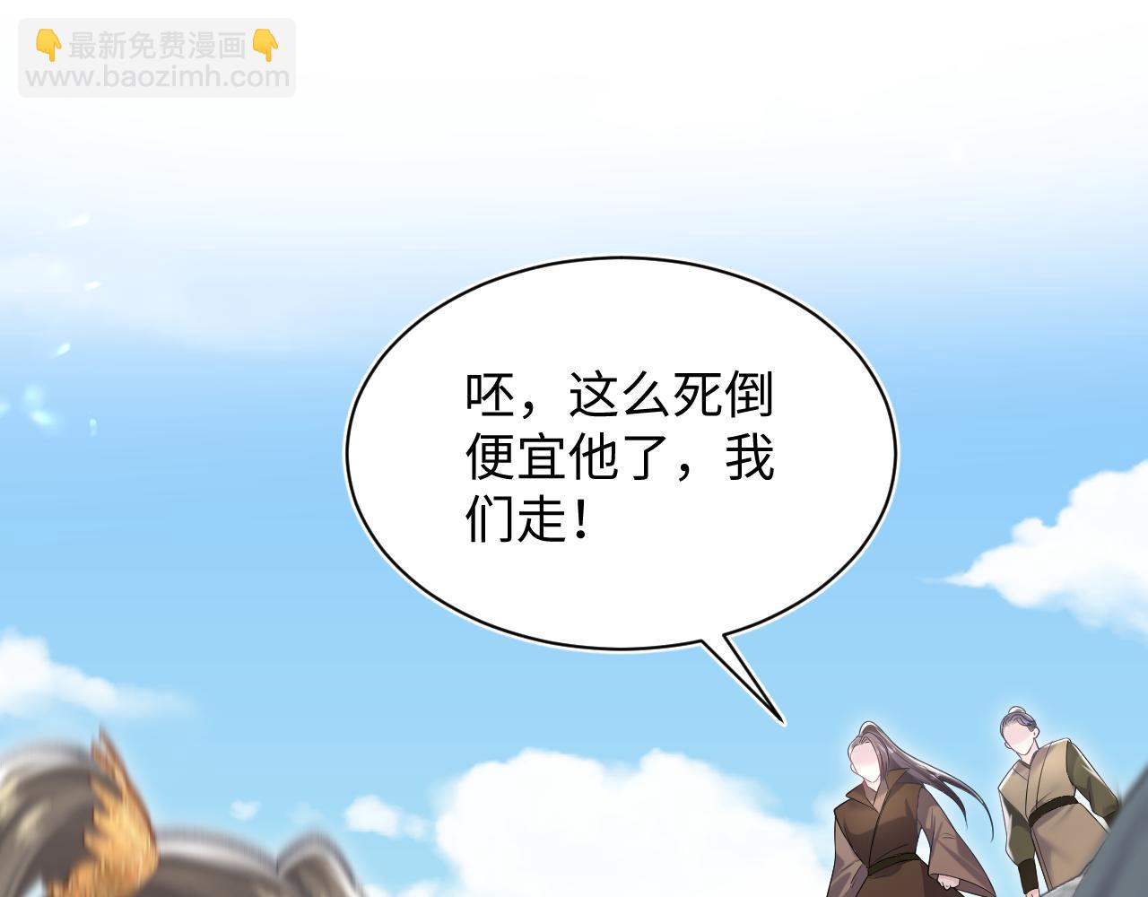 第195话 师徒下凡救&ldquo;男主&rdquo;(1/3)-第197话