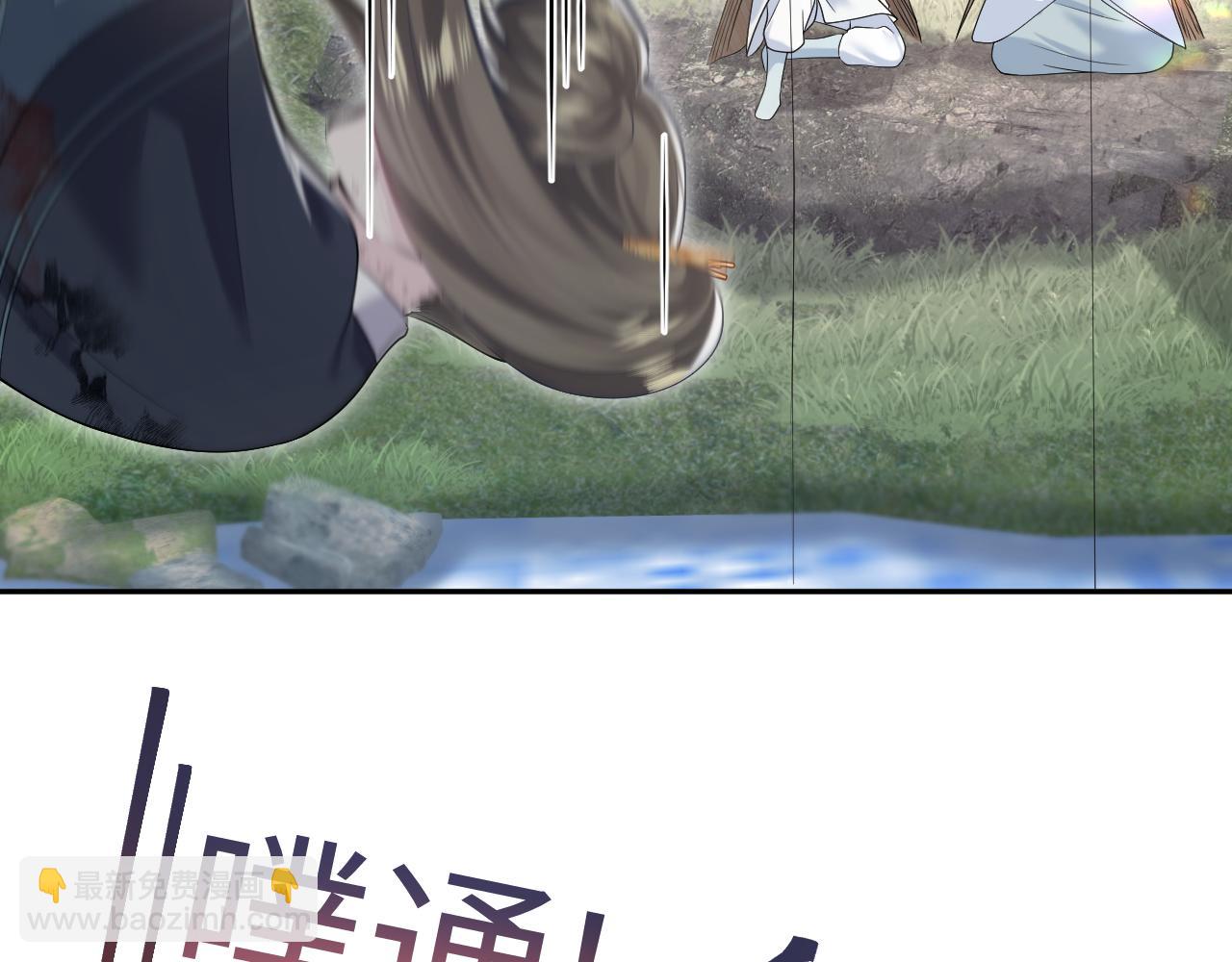 第195话 师徒下凡救&ldquo;男主&rdquo;(1/3)-第197话