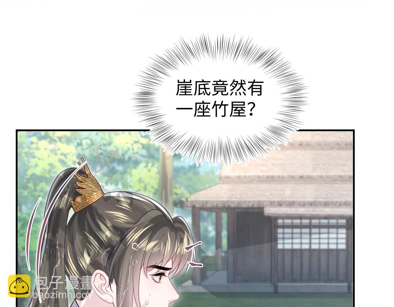 第195话 师徒下凡救&ldquo;男主&rdquo;(1/3)-第197话