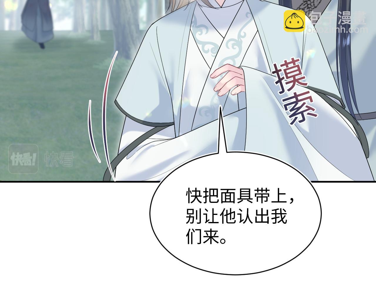 第195话 师徒下凡救&ldquo;男主&rdquo;(1/3)-第197话