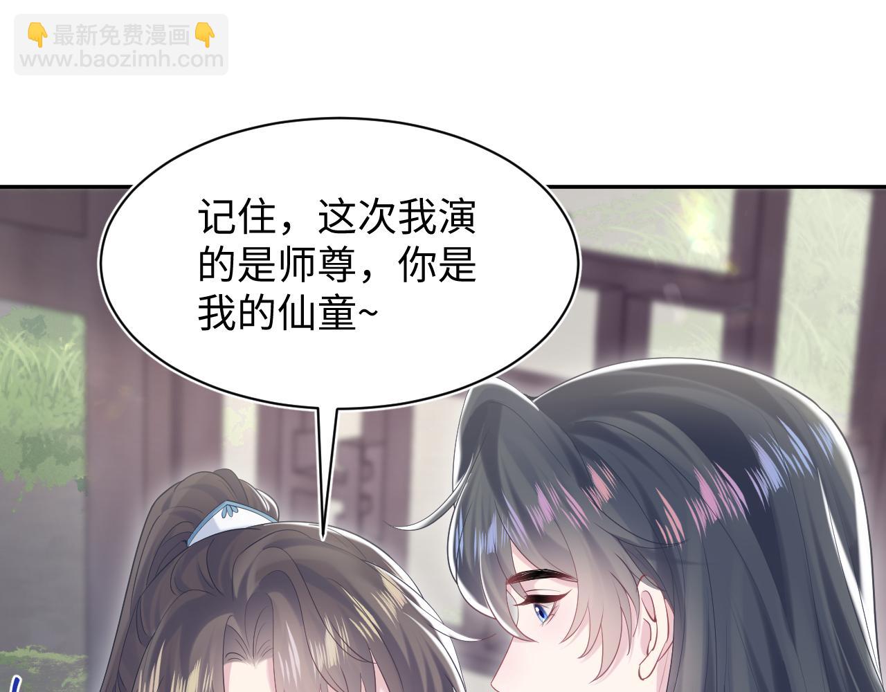 第195话 师徒下凡救&ldquo;男主&rdquo;(1/3)-第197话