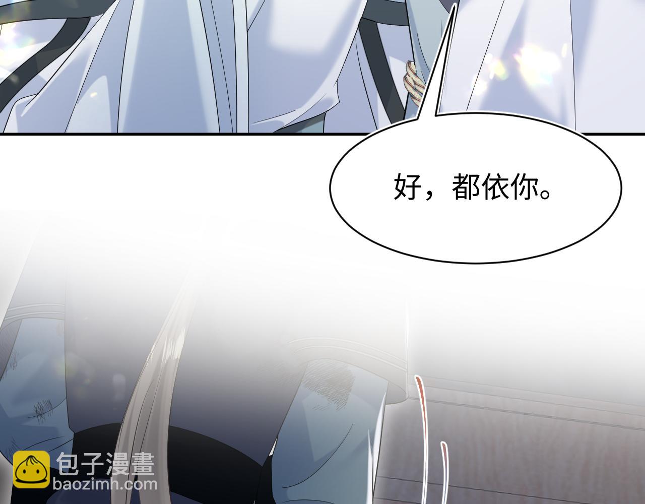 第195话 师徒下凡救&ldquo;男主&rdquo;(1/3)-第197话