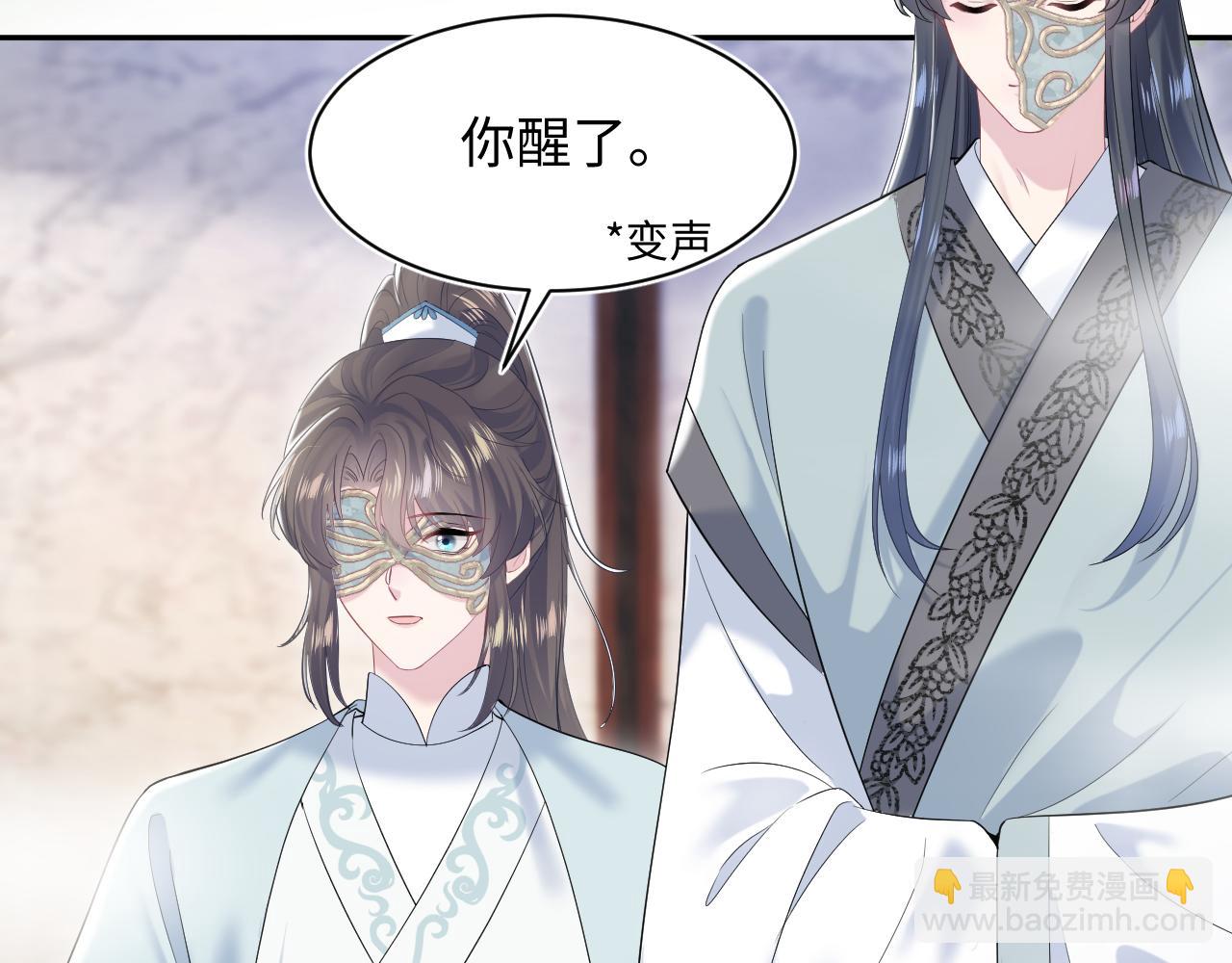 第195话 师徒下凡救&ldquo;男主&rdquo;(1/3)-第197话