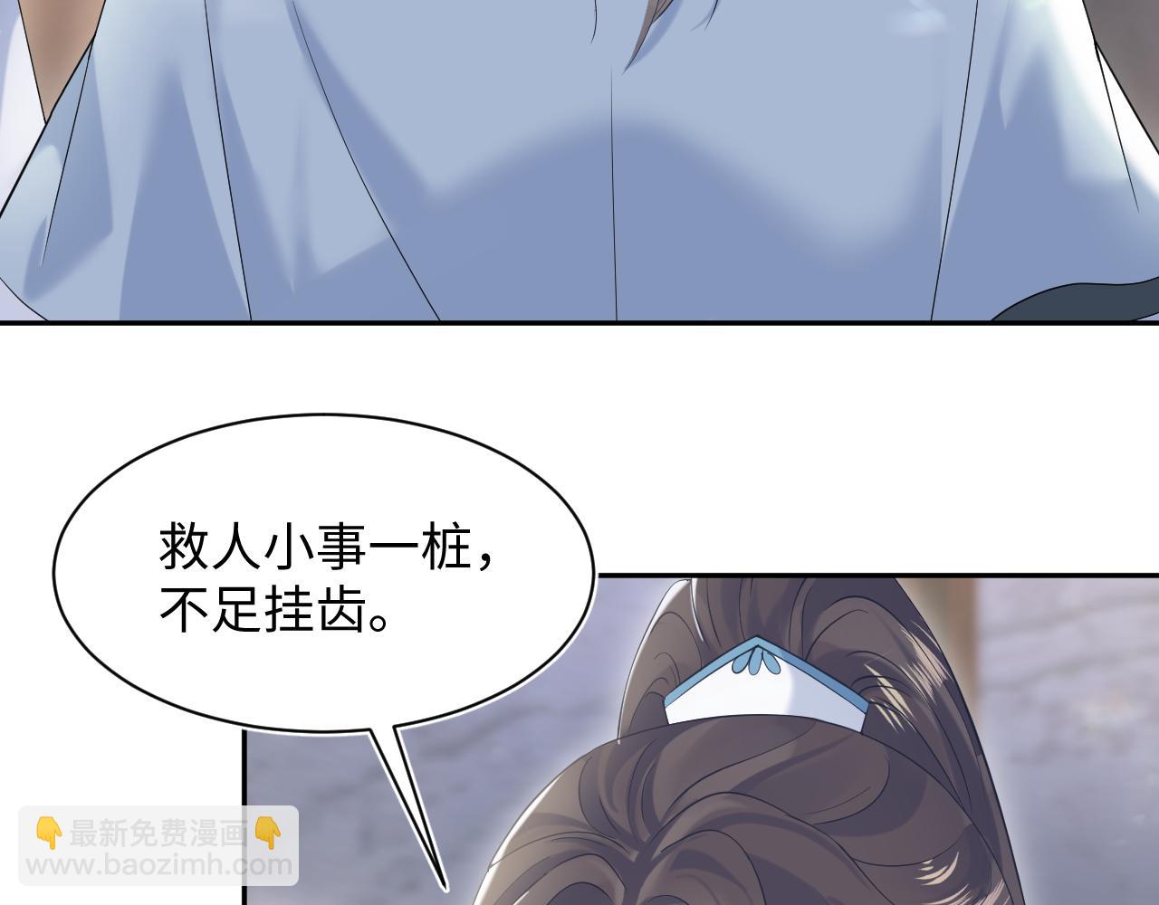 第195话 师徒下凡救&ldquo;男主&rdquo;(1/3)-第197话