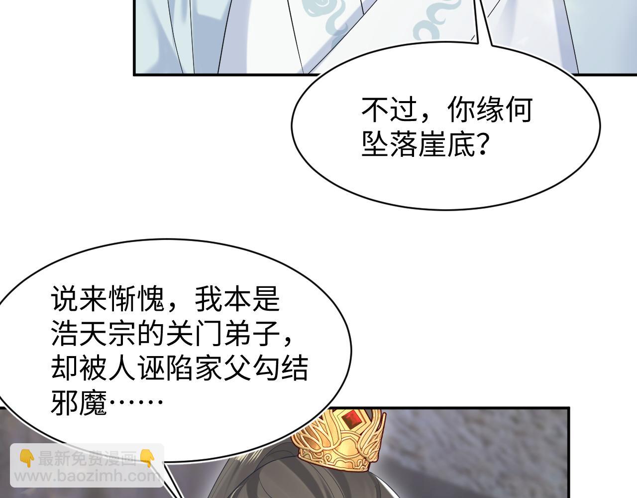 第195话 师徒下凡救&ldquo;男主&rdquo;(1/3)-第197话