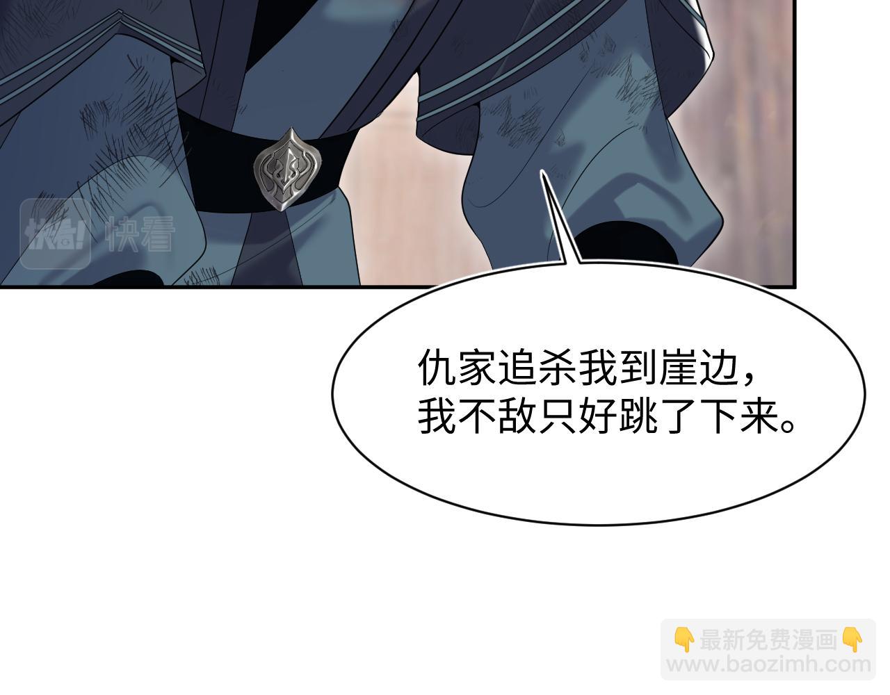 第195话 师徒下凡救&ldquo;男主&rdquo;(1/3)-第197话