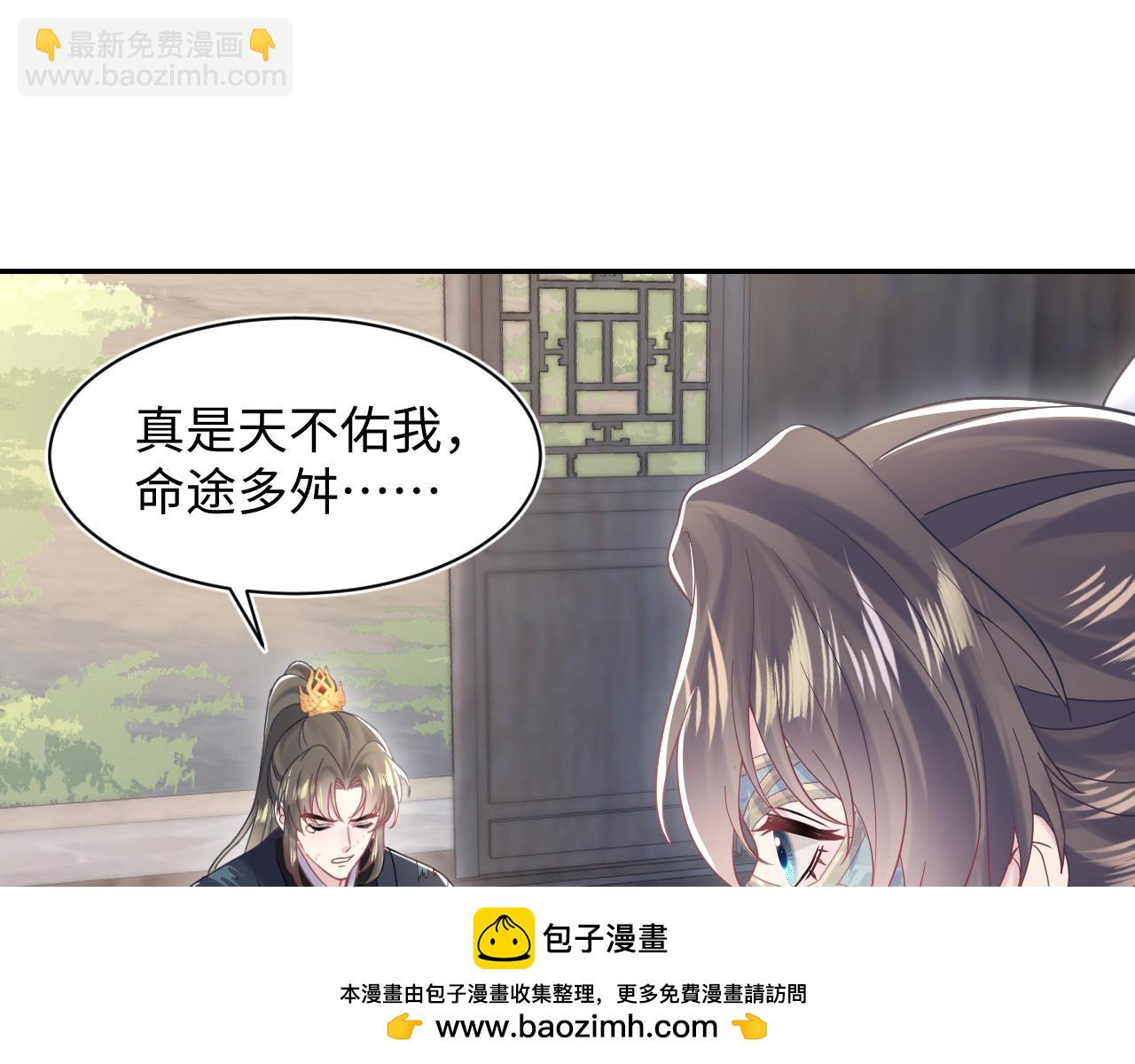 第195话 师徒下凡救&ldquo;男主&rdquo;(1/3)-第197话