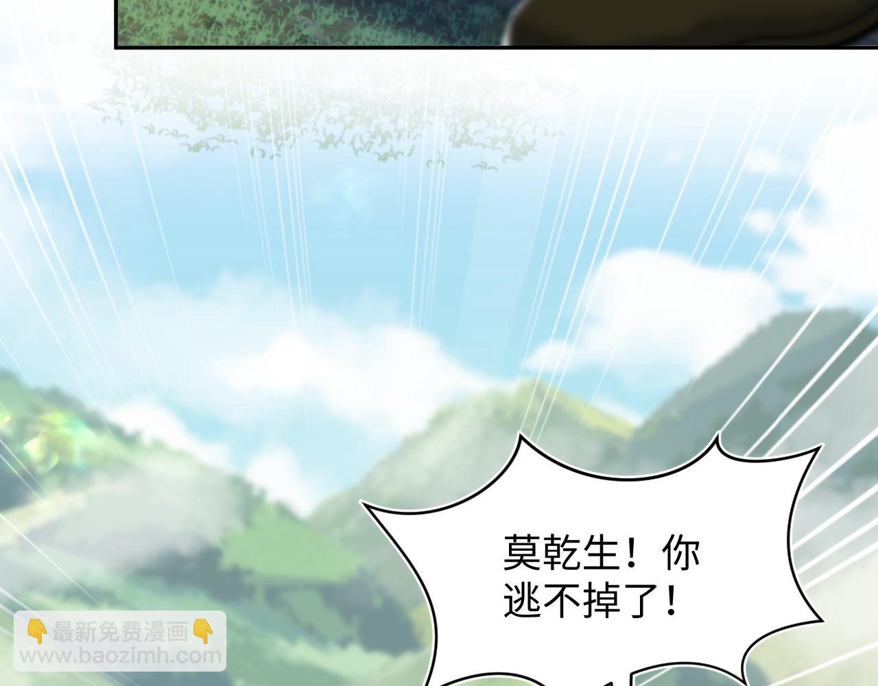 第195话 师徒下凡救&ldquo;男主&rdquo;(1/3)-第197话