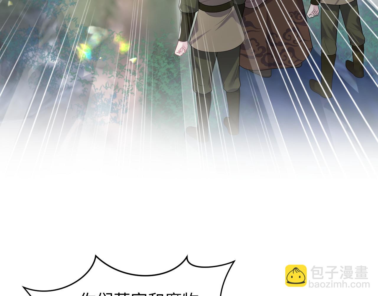 第195话 师徒下凡救&ldquo;男主&rdquo;(1/3)-第197话