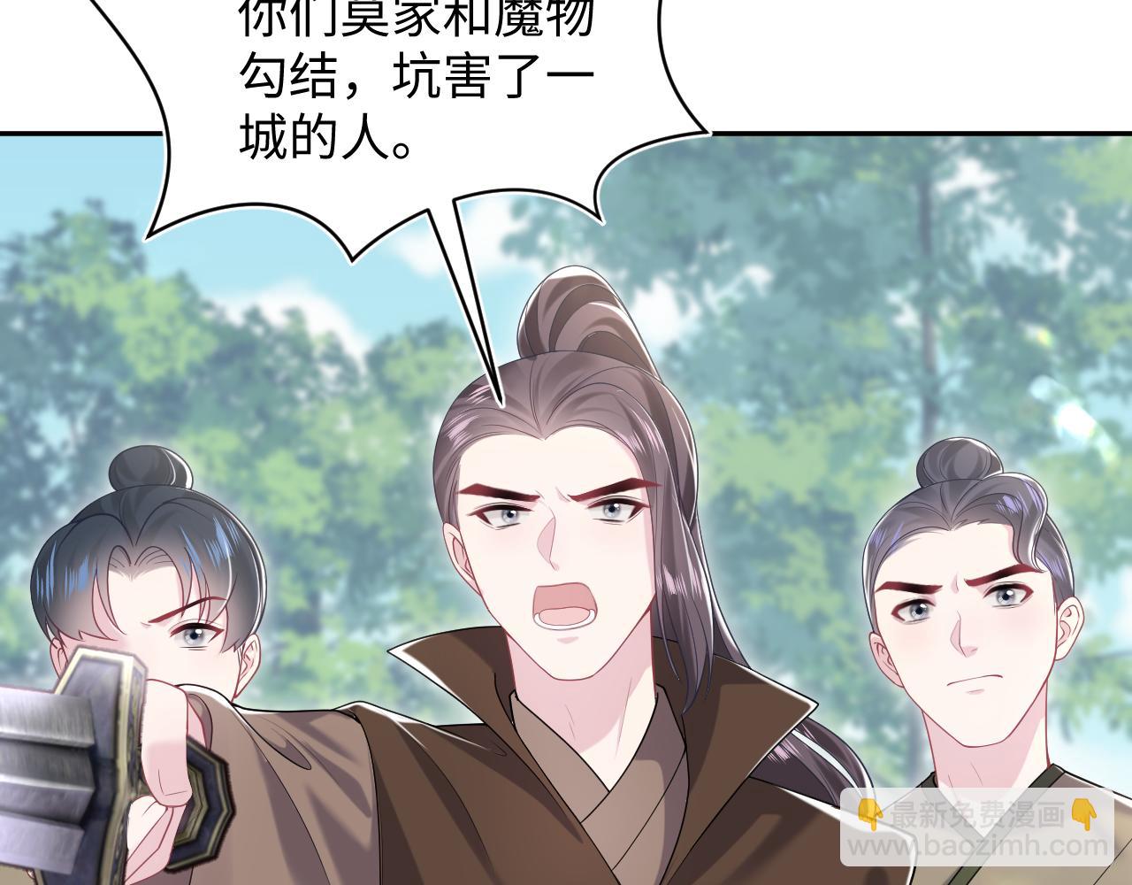 第195话 师徒下凡救&ldquo;男主&rdquo;(1/3)-第197话