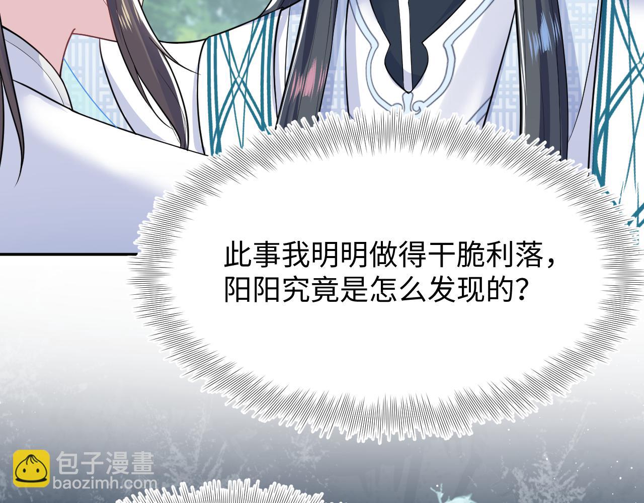 第197话 决裂(1/3)-第199话