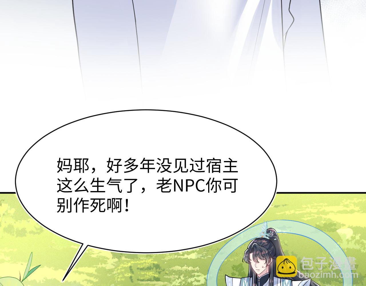 第197话 决裂(1/3)-第199话