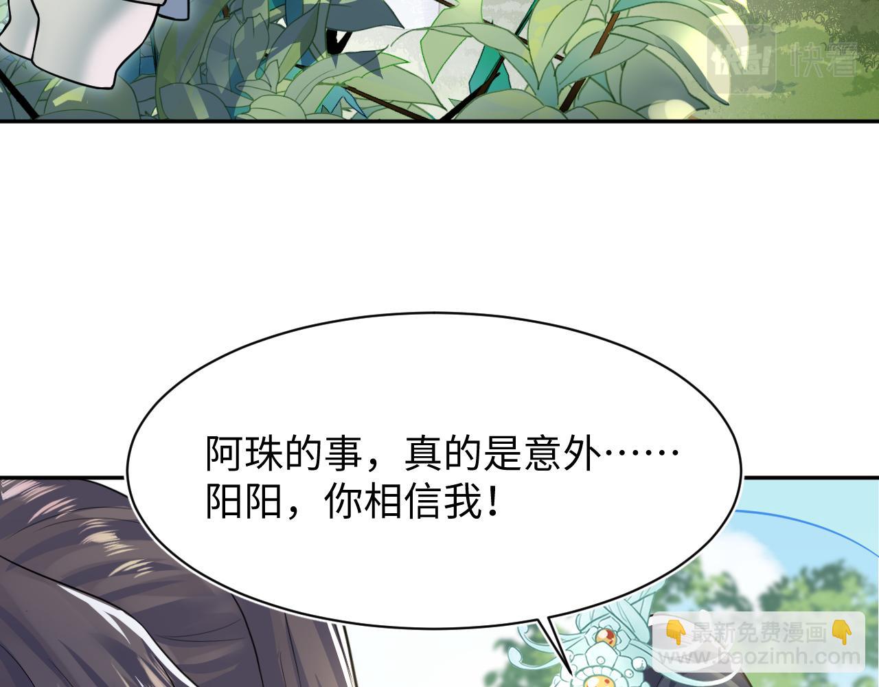 第197话 决裂(1/3)-第199话
