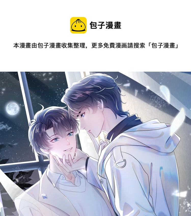 第1话 白莲狩猎开始！(1/3)-第3话