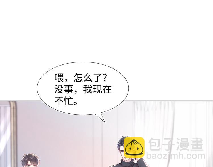 第1话 白莲狩猎开始！(1/3)-第3话