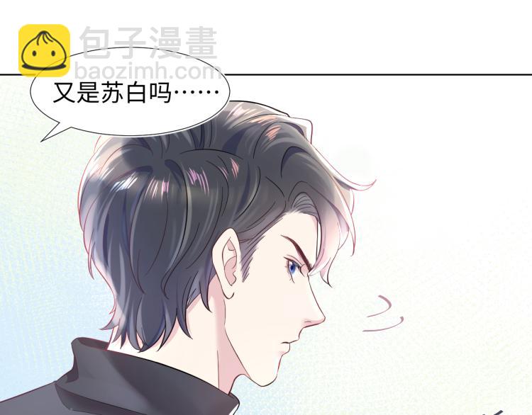 第1话 白莲狩猎开始！(1/3)-第3话