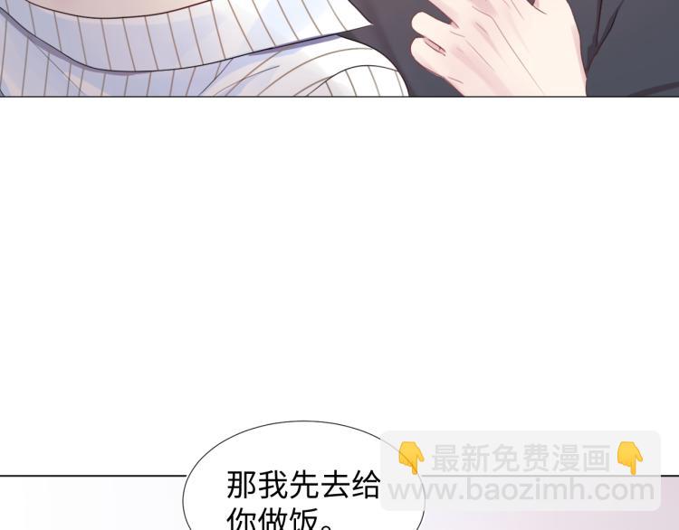 第1话 白莲狩猎开始！(1/3)-第3话