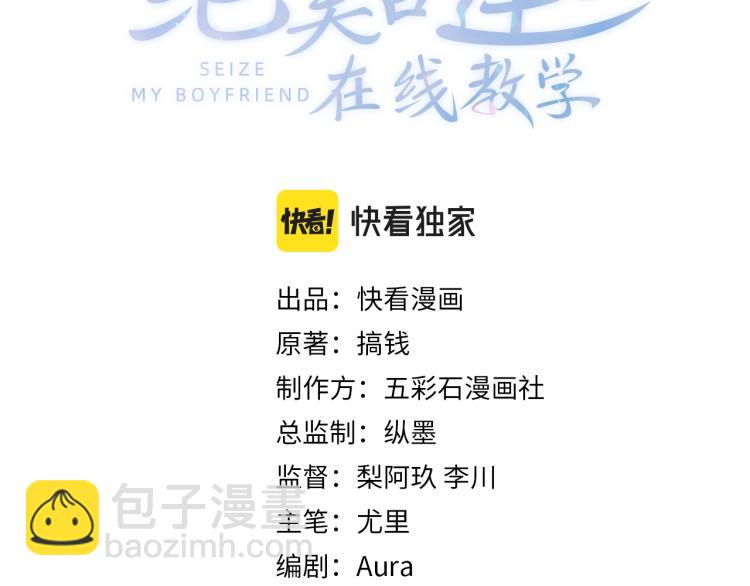 第1话 白莲狩猎开始！(1/3)-第3话