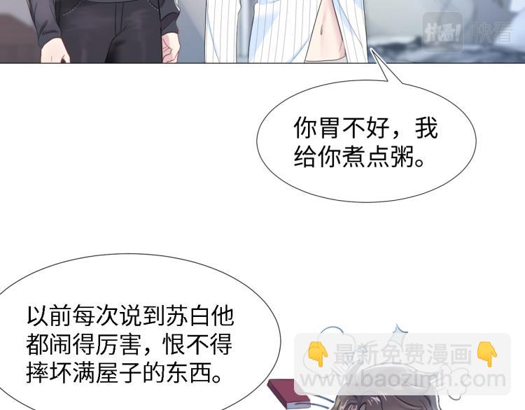 第1话 白莲狩猎开始！(1/3)-第3话