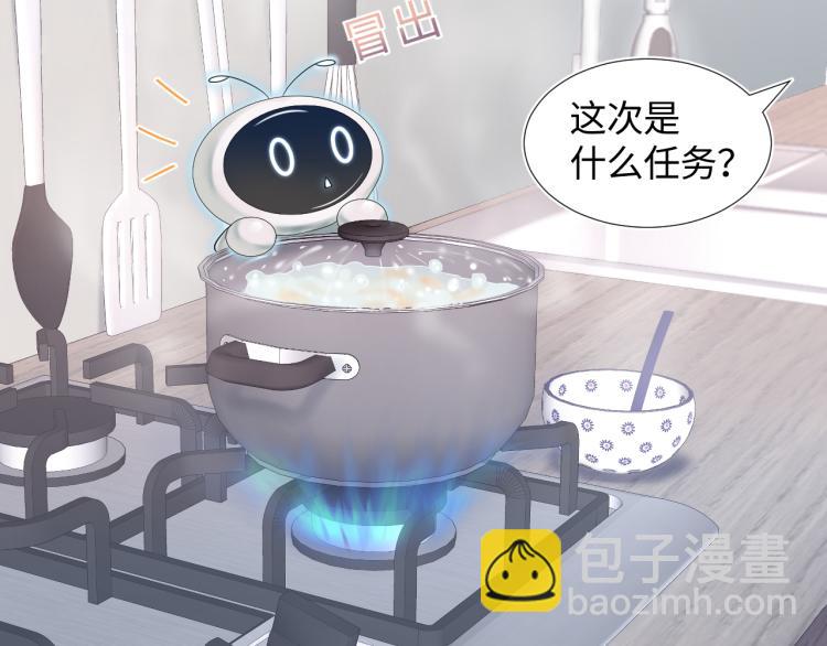 第1话 白莲狩猎开始！(1/3)-第3话