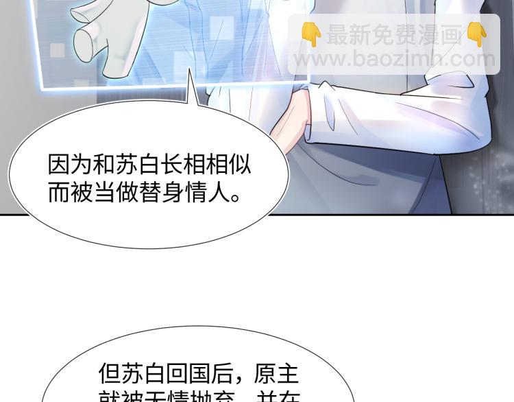 第1话 白莲狩猎开始！(1/3)-第3话