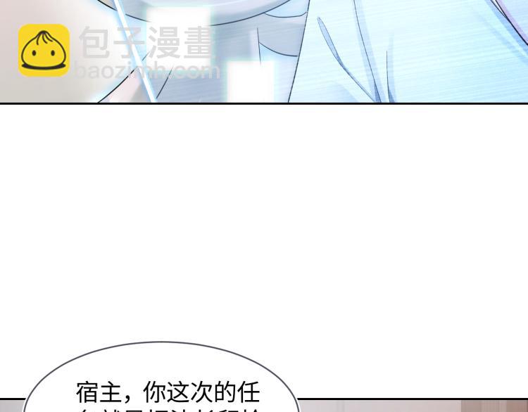 第1话 白莲狩猎开始！(1/3)-第3话