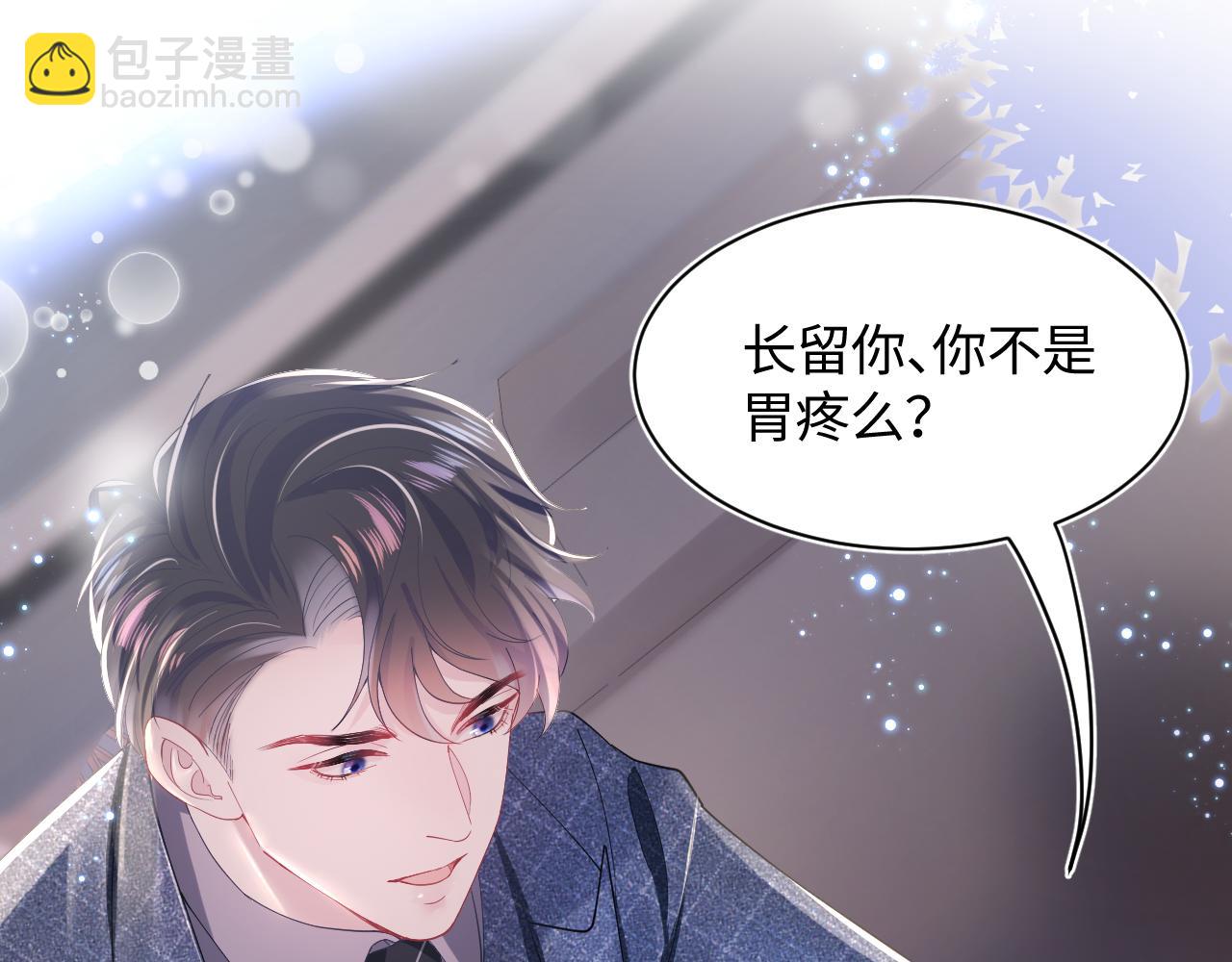 第19话 &ldquo;我吃醋了&rdquo;(1/3)-第21话